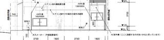 エアコン設置予定図.jpg