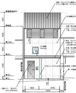 景観申請の一部分.jpg